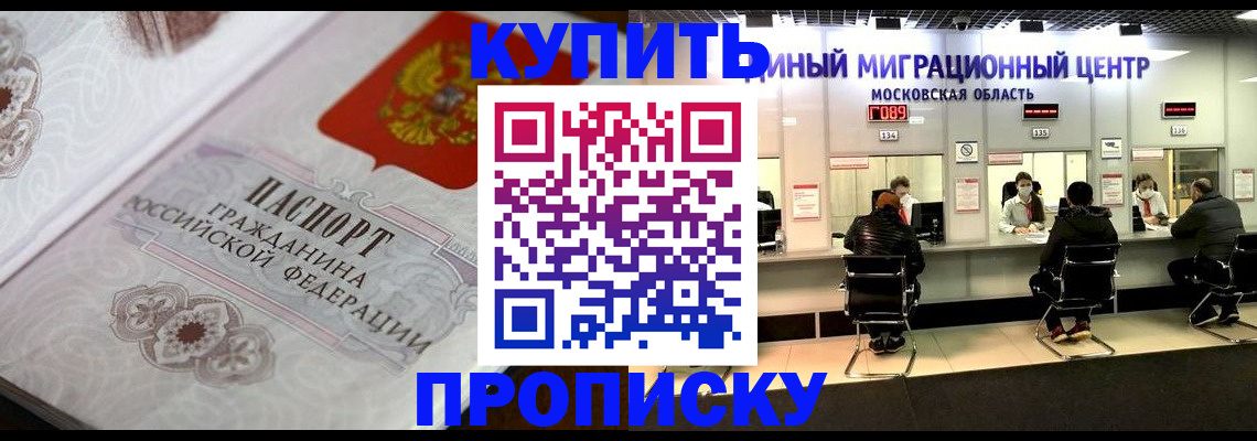 временная прописка в Окуловке