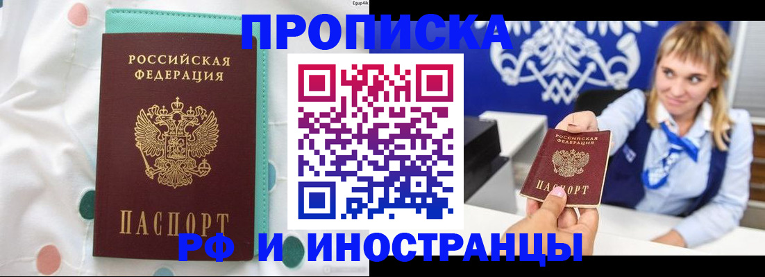 прописка регистрация в Окуловке