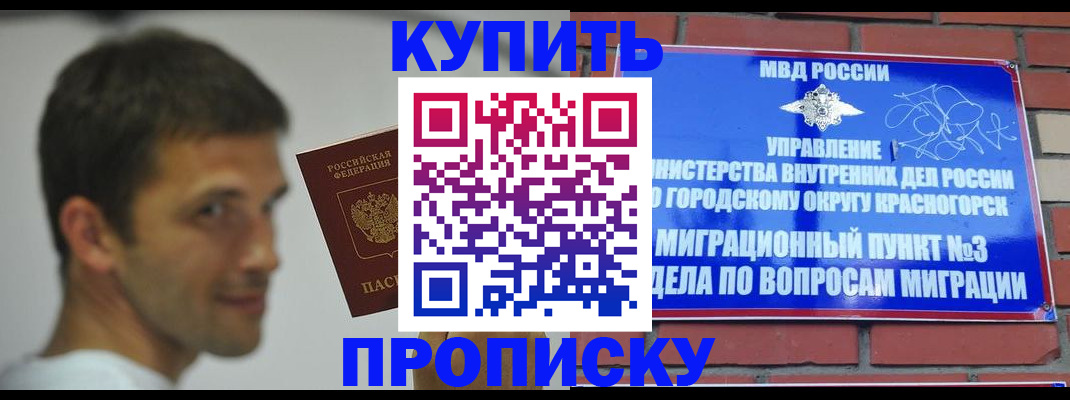 временная регистрация 2025 в Окуловке