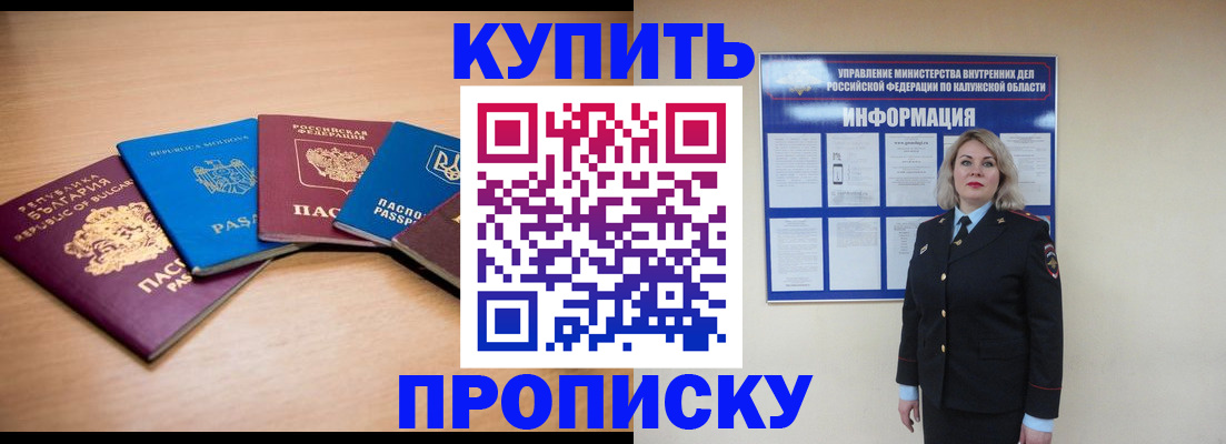 прописка поиск в Окуловке