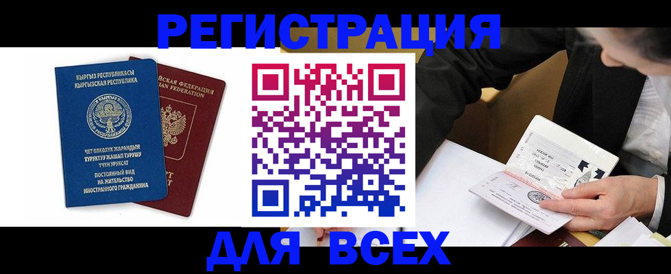 прописка для школы в Окуловке