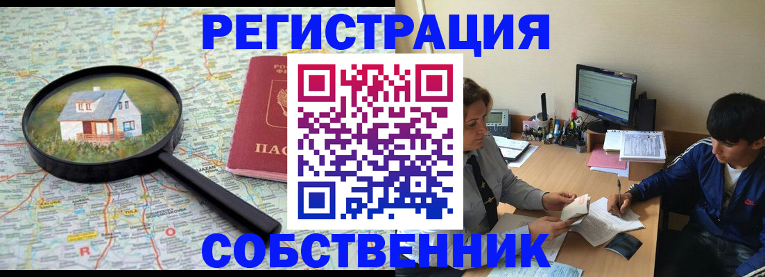 временная регистрация для всех в Окуловке