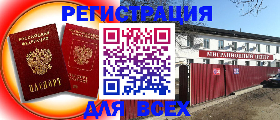 прописка паспорт в Окуловке
