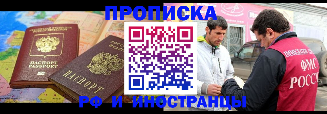 прописка для школы в Окуловке