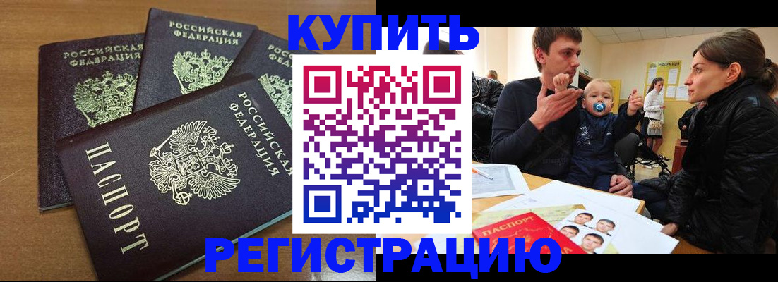временная регистрация поиск в Окуловке