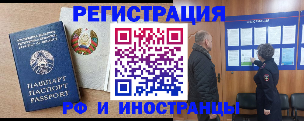 временная регистрация для школы в Окуловке