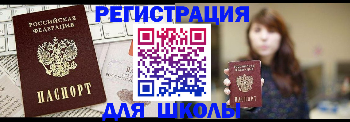 регистрация в Окуловке